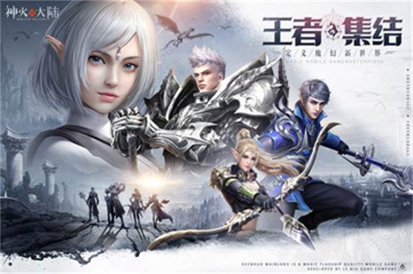 神火大陆mumu版1