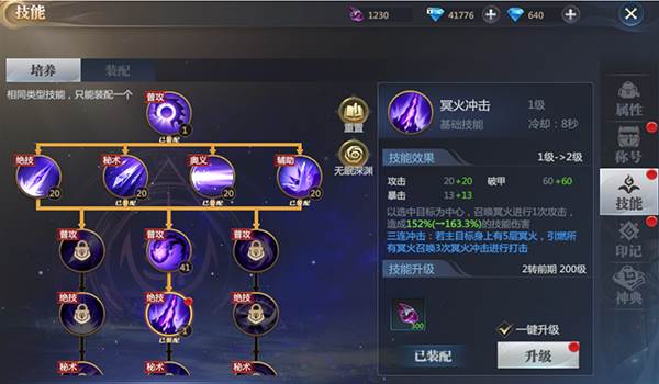 神火大陆内测版3