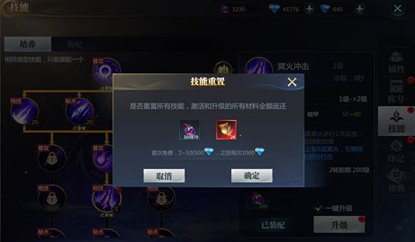 神火大陆内测版4