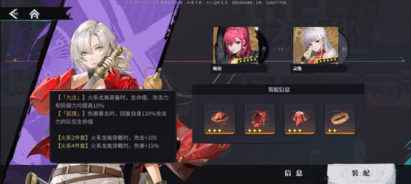 归龙潮九游版游戏攻略2