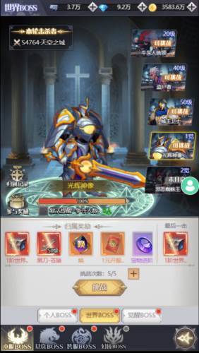 深渊契约装备获取攻略2