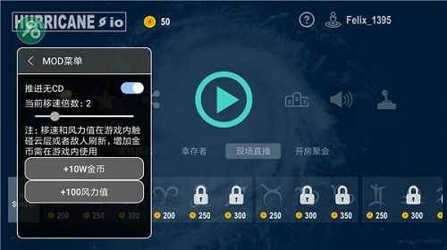 飓风io无限金币版最新版宣传图