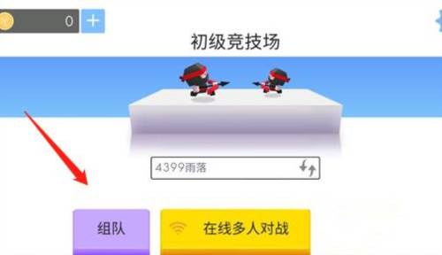 弓箭手大作战九游版图片3