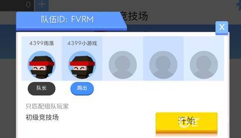 弓箭手大作战九游版图片2