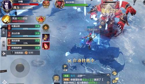 神火大陆小米版4