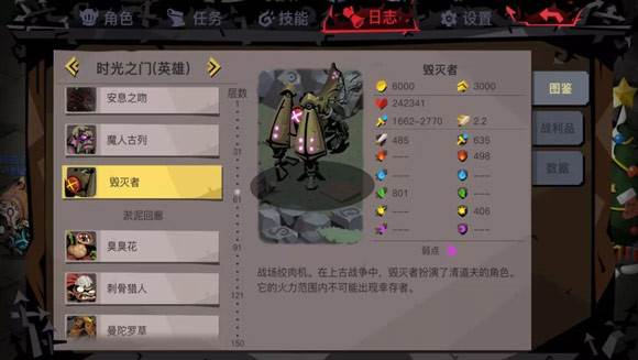 贪婪洞窟应用宝版毁灭者攻略2