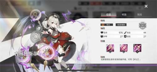 全角色强度榜推荐配图2