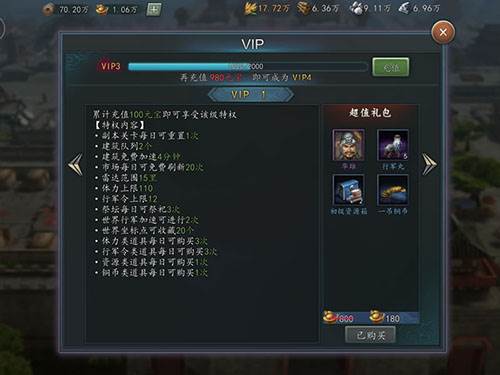 三国志2017平民玩家发展攻略8