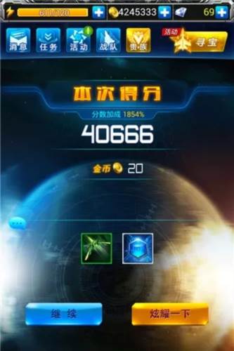 战机代号666单机服装备培养1