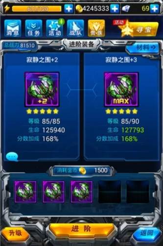 战机代号666单机服装备培养2