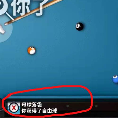 超级台球大师台球规则4