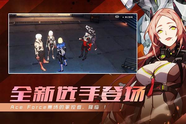 王牌战士网易版1