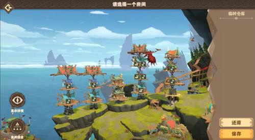 驯龙高手旅程城建玩法3