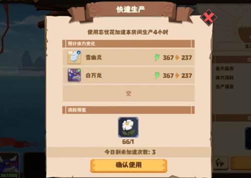 驯龙高手旅程城建玩法5