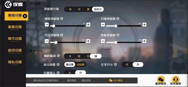 王牌战士4399版本3