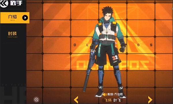 王牌战士网易版7