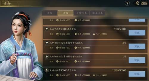 手机三国2官方版8