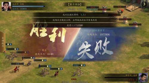 手机三国2官方版9