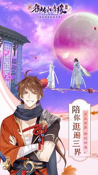 御剑情缘1