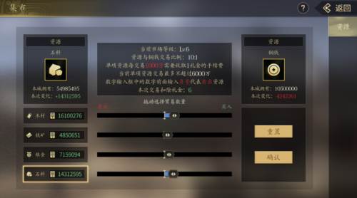 手机三国2官方版22