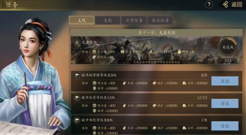 手机三国2官方版24