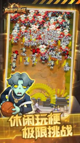 向僵尸开炮去广告版图片1