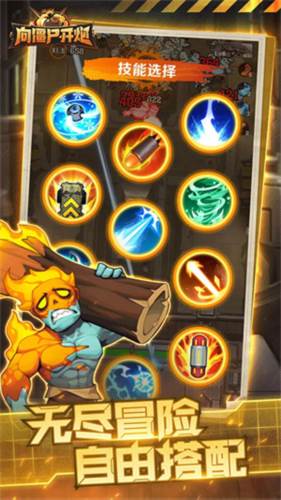 向僵尸开炮去广告版图片2