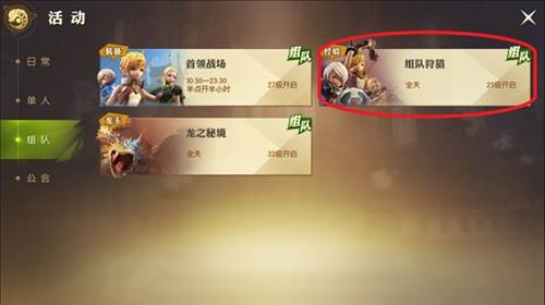 怎么快速升级配图4