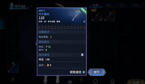 不朽觉醒玩法攻略3