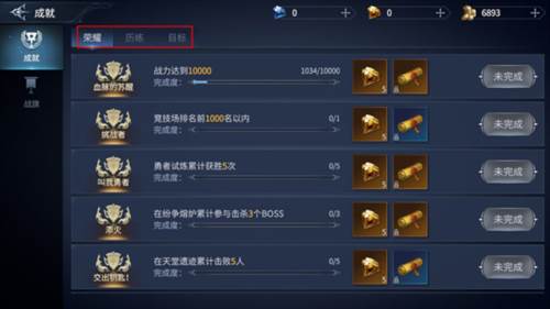 不朽觉醒玩法攻略5