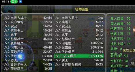 冒险之旅神魔大战游戏图片5