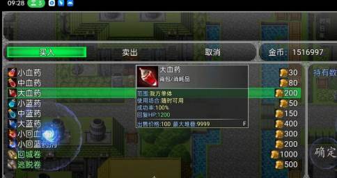 冒险之旅神魔大战游戏图片9