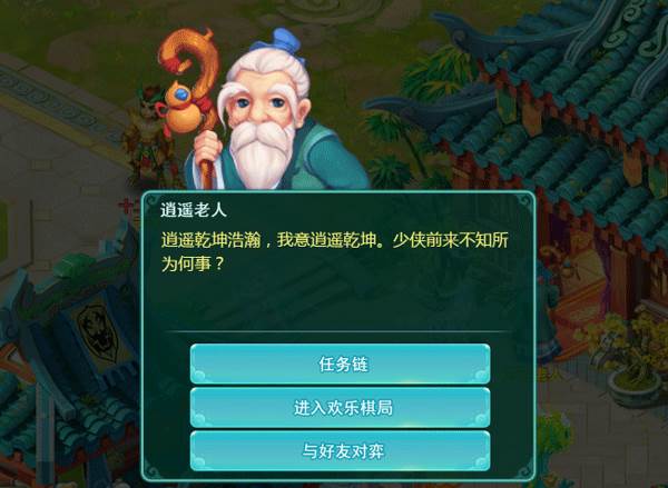 欢乐棋局玩法配图4