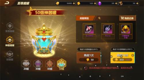 使命先锋官服游戏玩法3