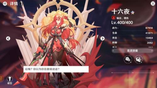 花灵搭配攻略配图1