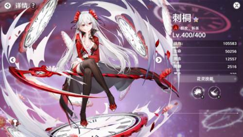 花灵搭配攻略配图2