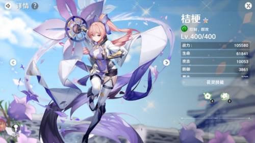 花灵搭配攻略配图7