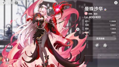 花灵搭配攻略配图8