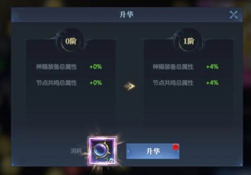 神火大陆mumu版11