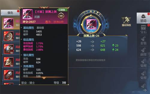 神火大陆内测版5