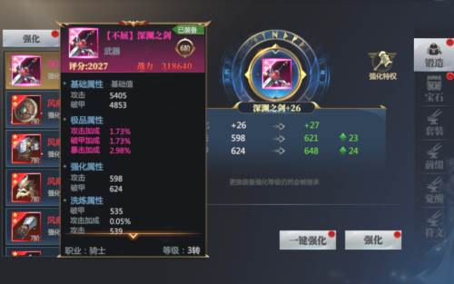 神火大陆单机版5