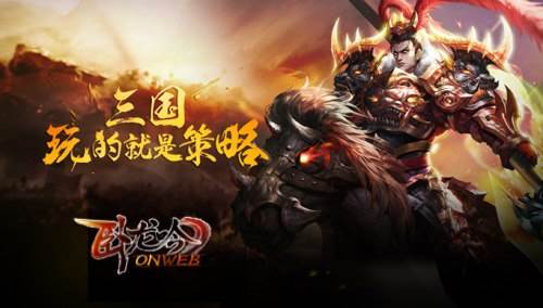 卧龙吟海战玩法介绍1