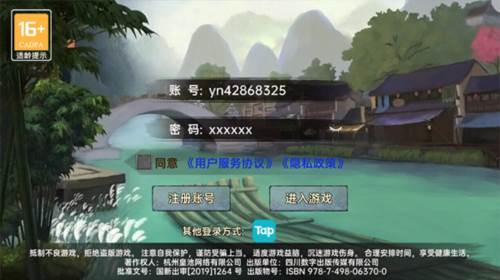 武侠历险记游戏截图4