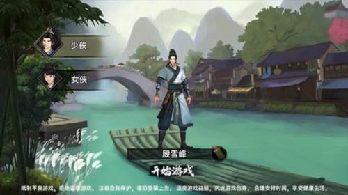 武侠历险记游戏截图5