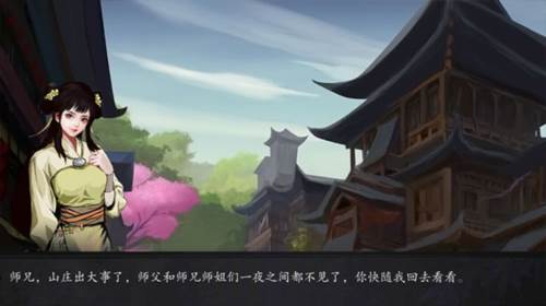 武侠历险记游戏截图6