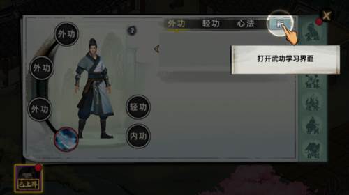 武侠历险记游戏截图8