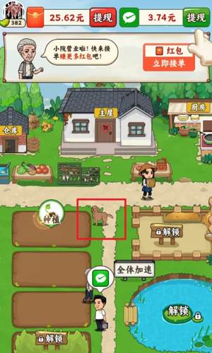 我的幸福小菜园能赚钱吗