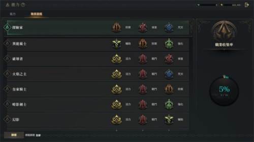 权力之望手游图片5