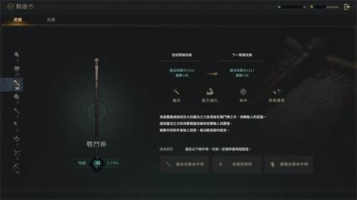 权力之望手游图片6