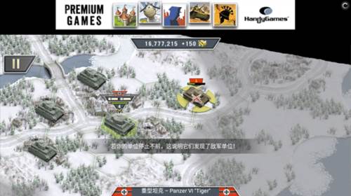 冰封前线1941新手教程4